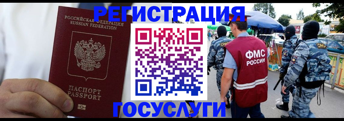 прописка регистрация в Дедовске