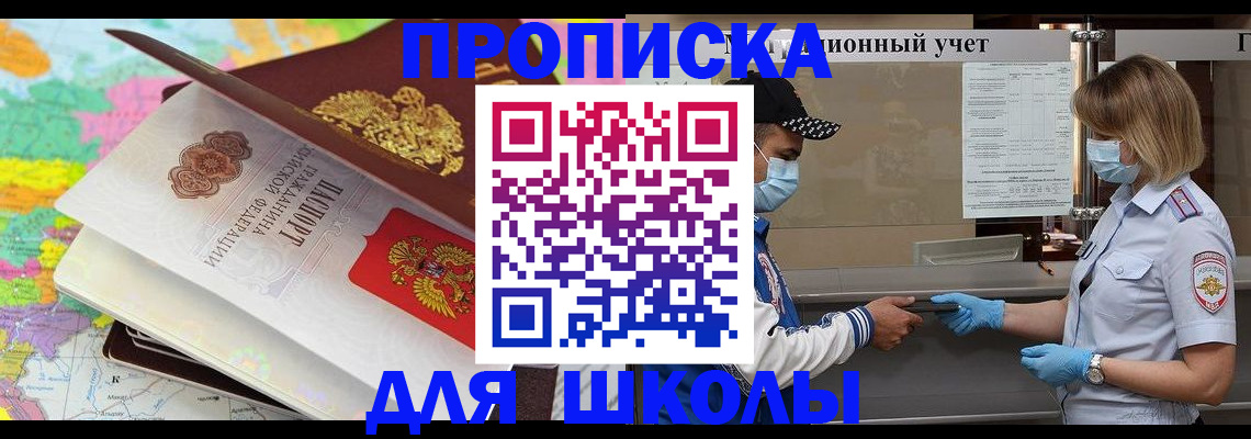 временная регистрация в квартире в Дедовске